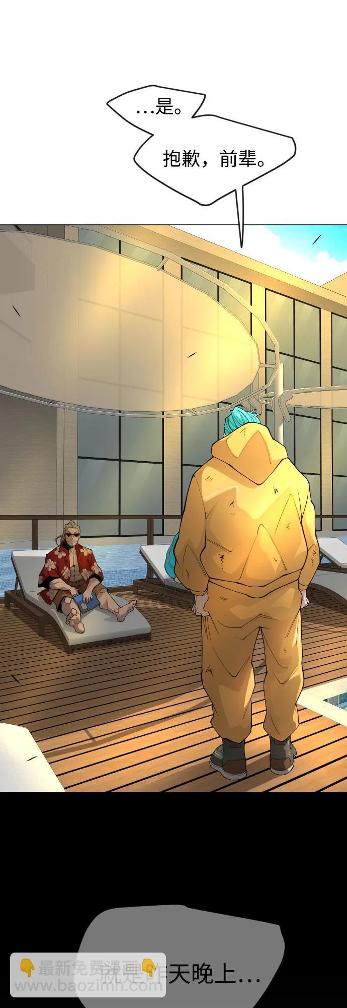 超人的時代 - [第二季] 第79話(1/2) - 7