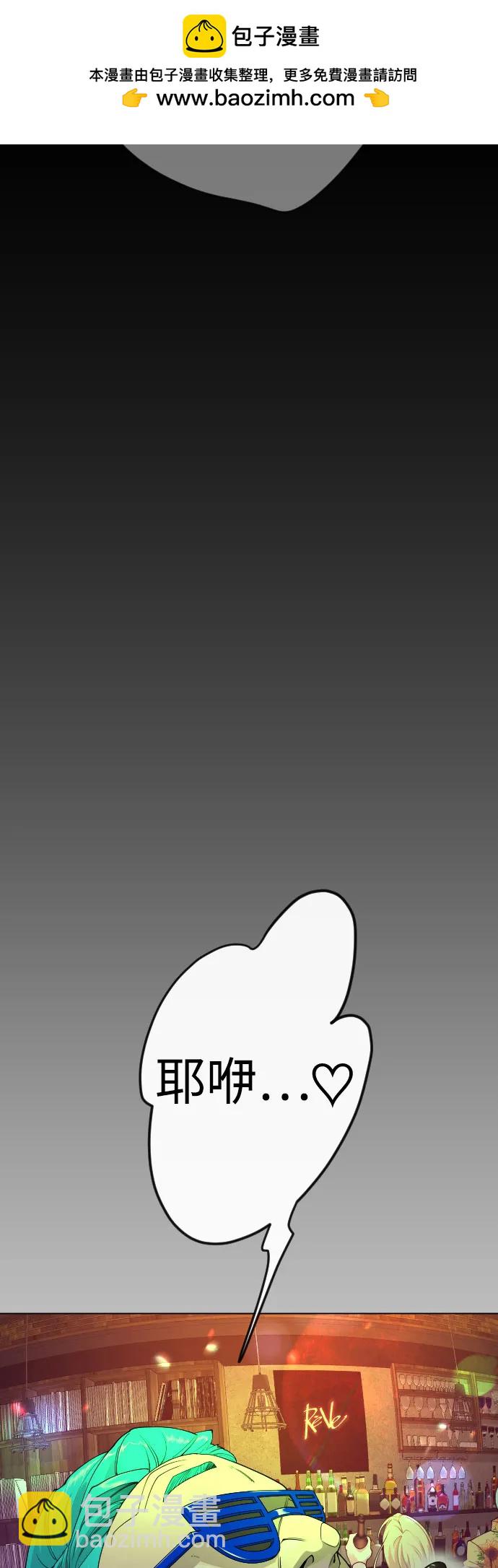 超人的時代 - [第二季] 第79話(1/2) - 8