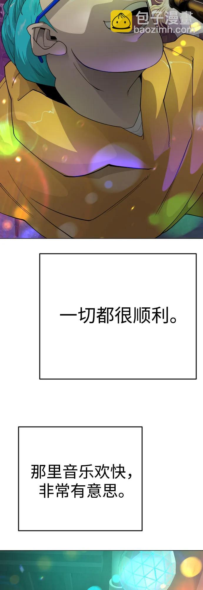 超人的時代 - [第二季] 第79話(1/2) - 1