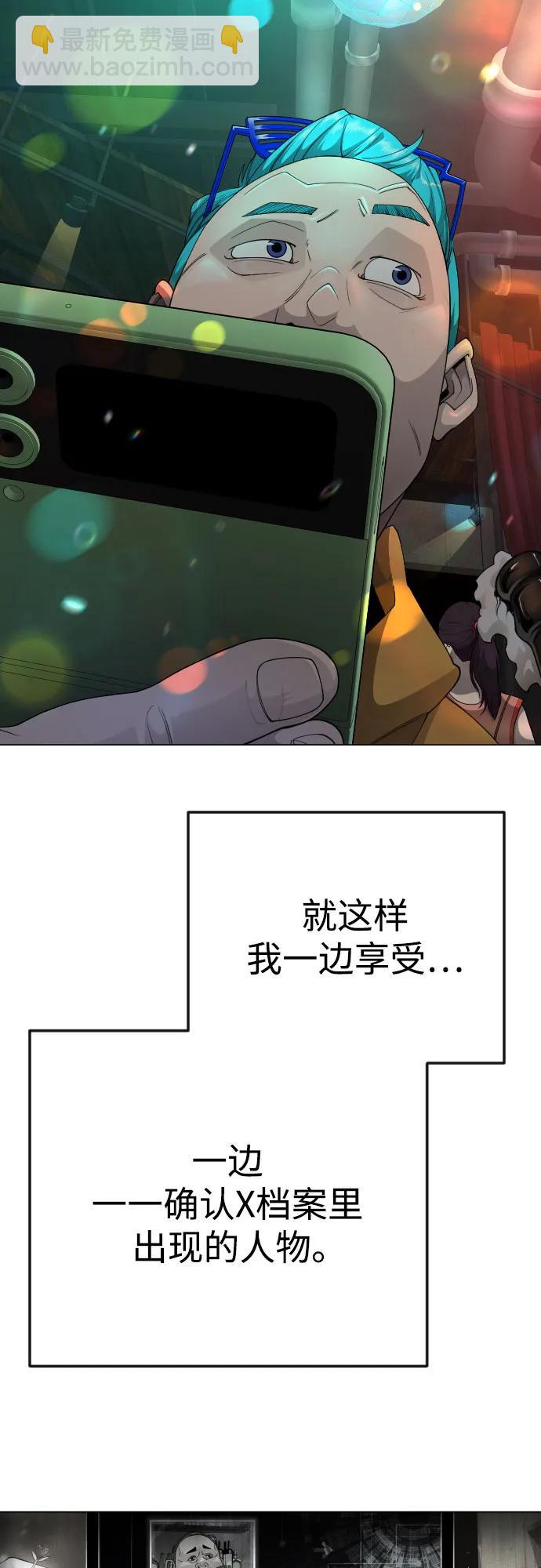 超人的時代 - [第二季] 第79話(1/2) - 2