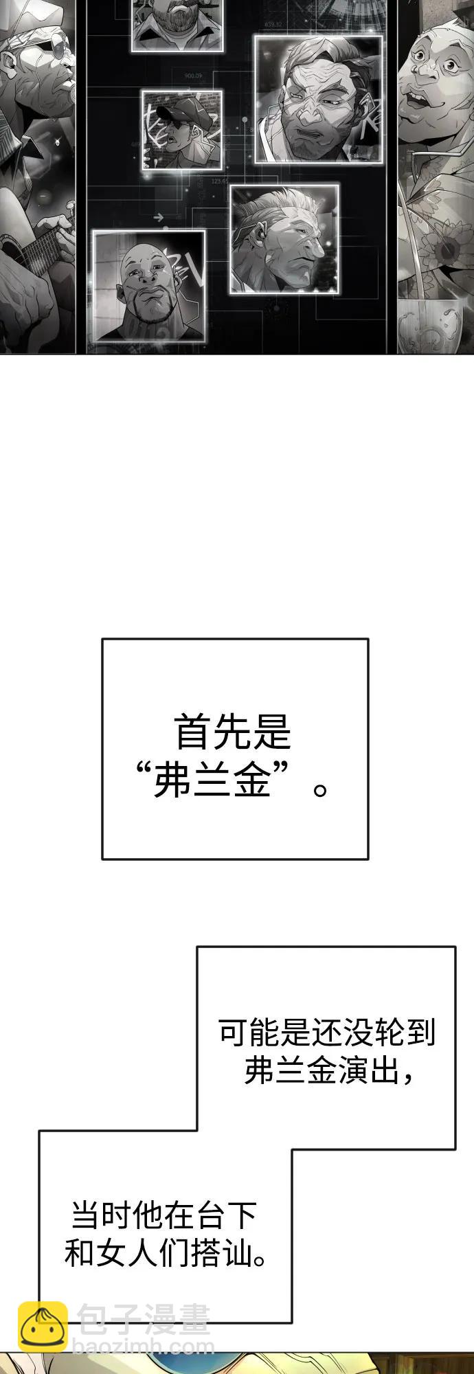 超人的時代 - [第二季] 第79話(1/2) - 3