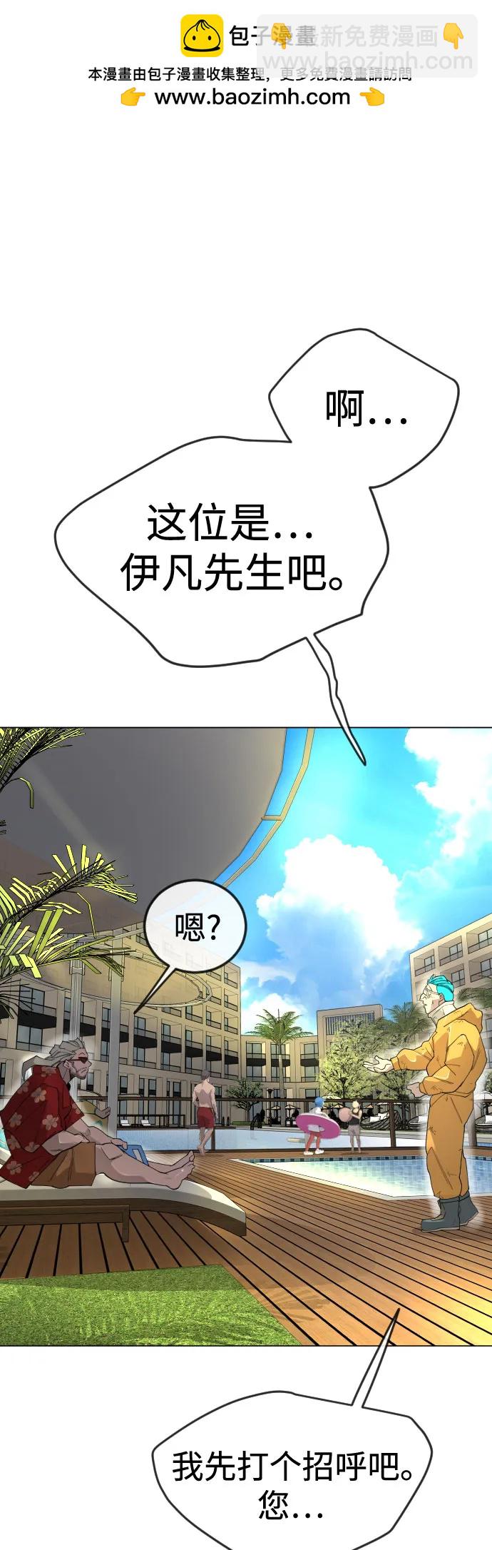 超人的時代 - [第二季] 第79話(1/2) - 2