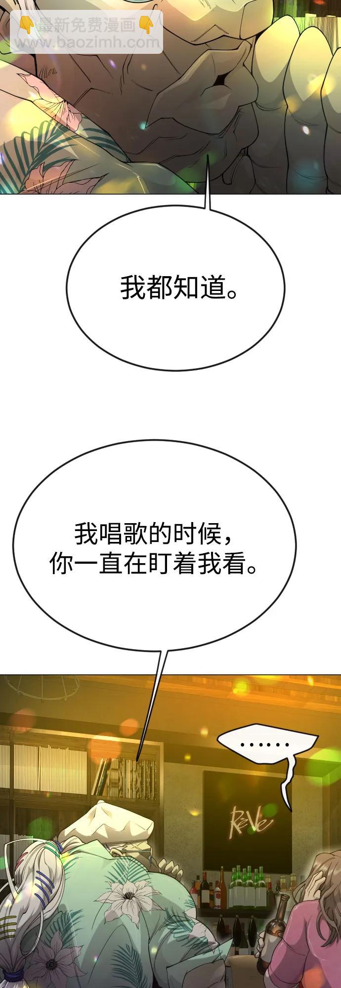 超人的時代 - [第二季] 第79話(1/2) - 4