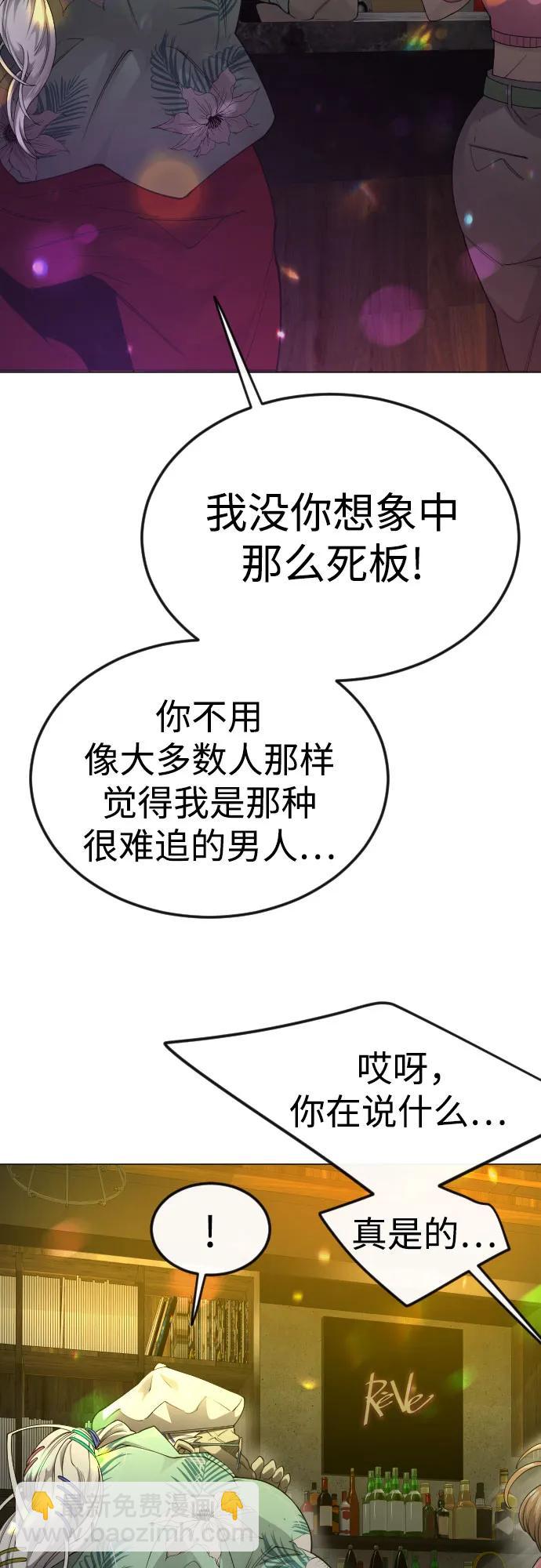 超人的時代 - [第二季] 第79話(1/2) - 5