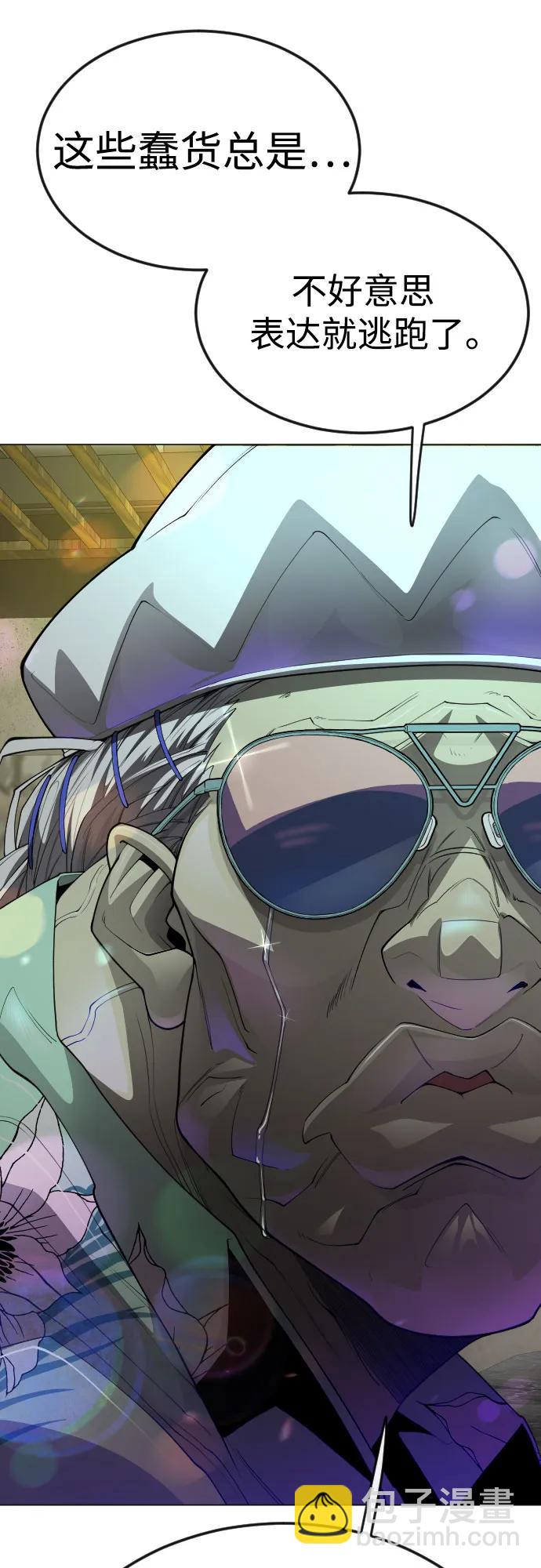 超人的時代 - [第二季] 第79話(1/2) - 7