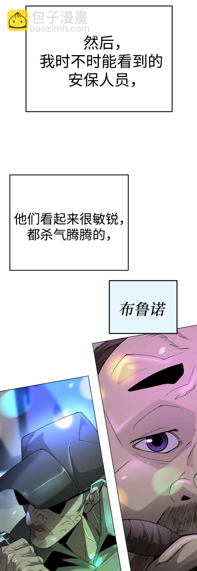 超人的時代 - [第二季] 第79話(1/2) - 1