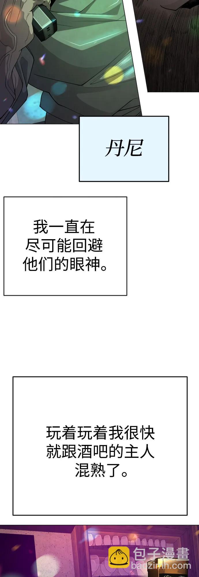 超人的時代 - [第二季] 第79話(1/2) - 2