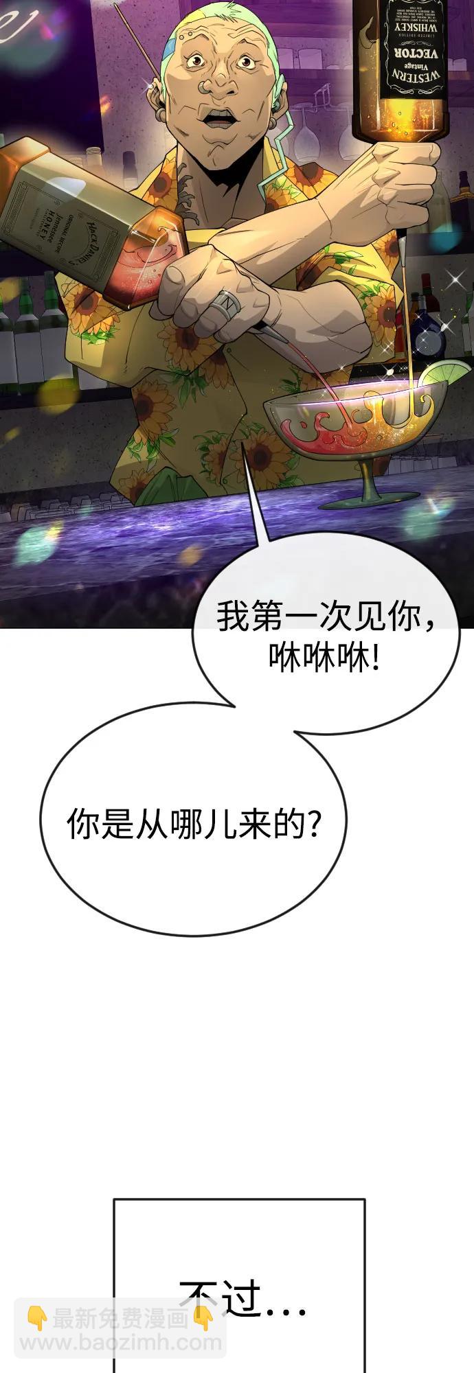 超人的時代 - [第二季] 第79話(1/2) - 3