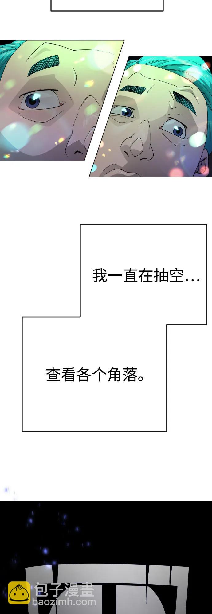 超人的時代 - [第二季] 第79話(1/2) - 4