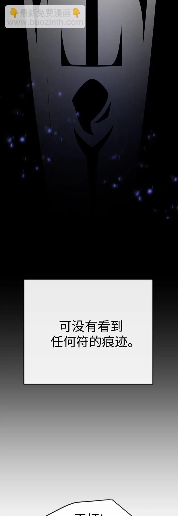 超人的時代 - [第二季] 第79話(1/2) - 5