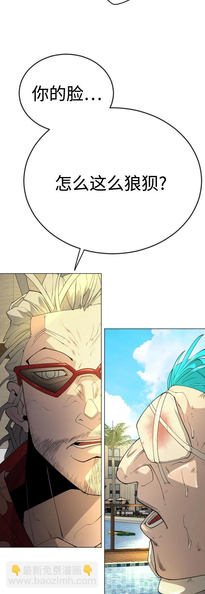 超人的時代 - [第二季] 第79話(1/2) - 3