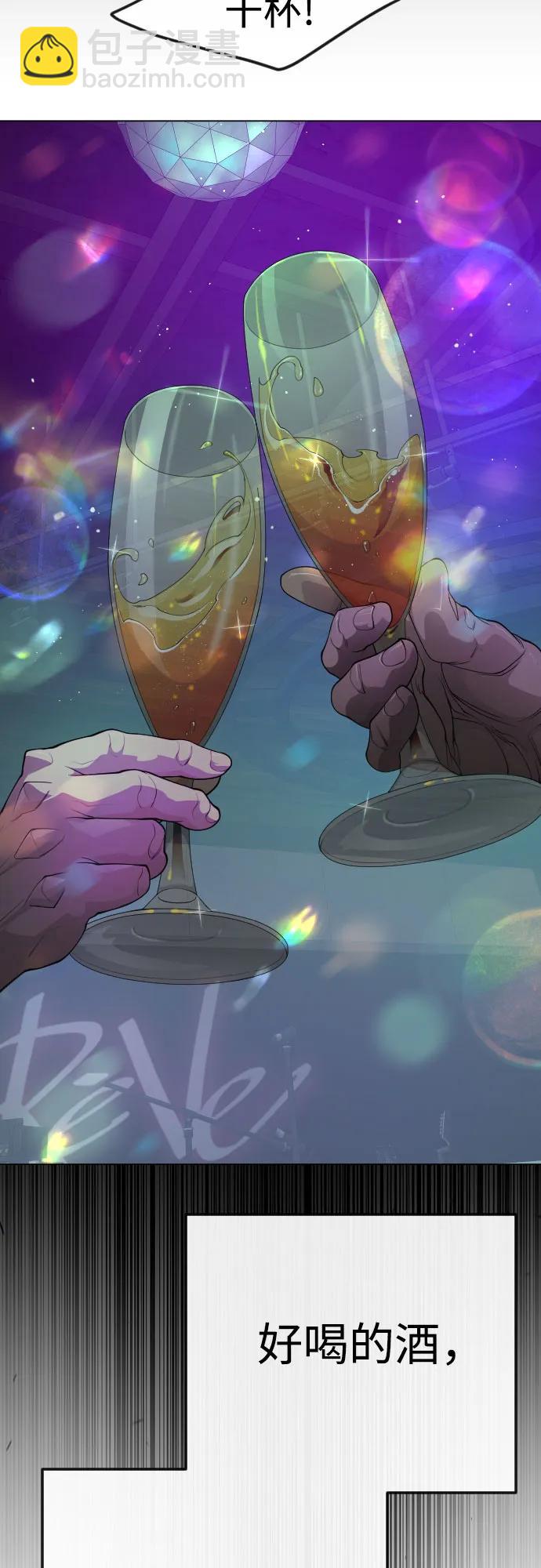 超人的時代 - [第二季] 第79話(1/2) - 6