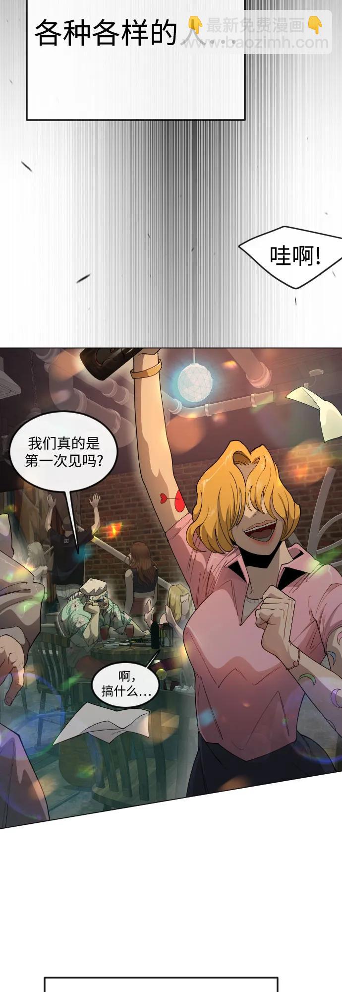 超人的時代 - [第二季] 第79話(1/2) - 7