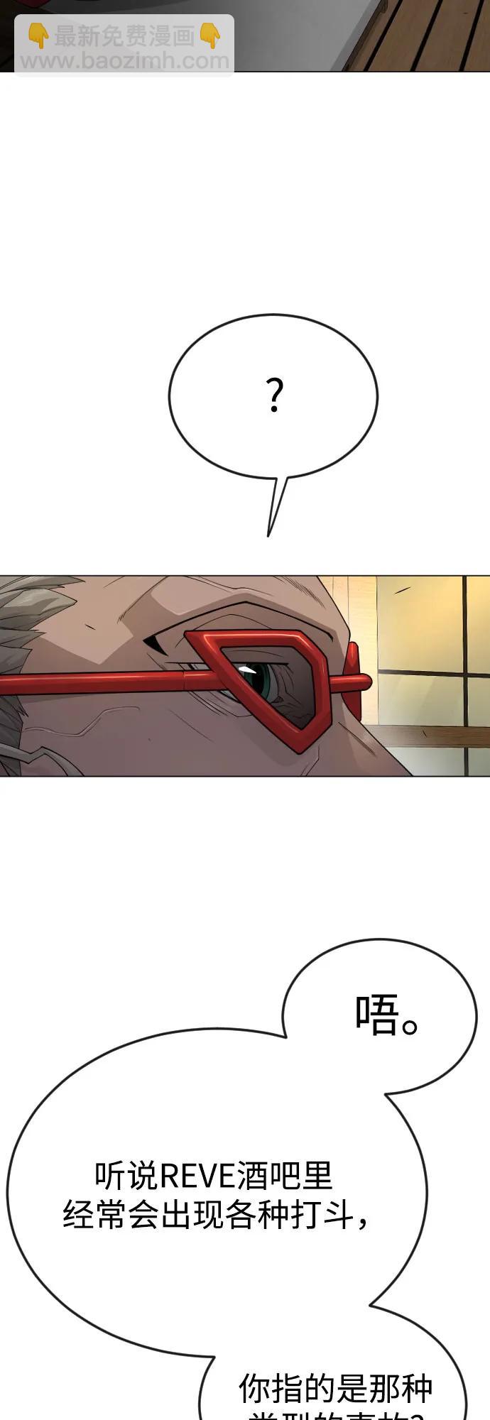 超人的時代 - [第二季] 第79話(1/2) - 2