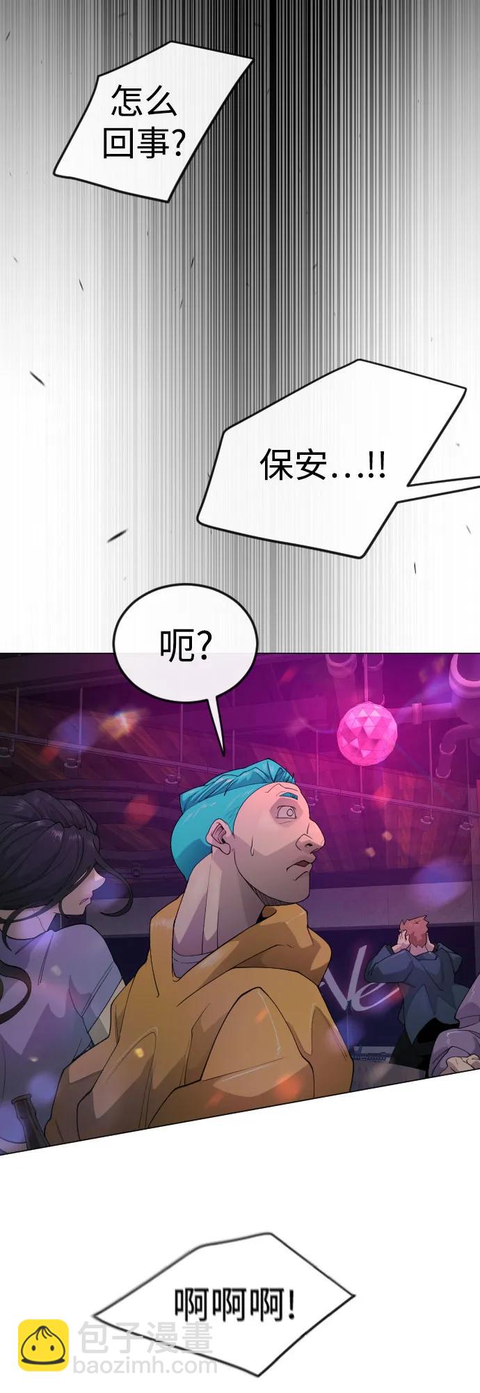 超人的時代 - [第二季] 第79話(1/2) - 6