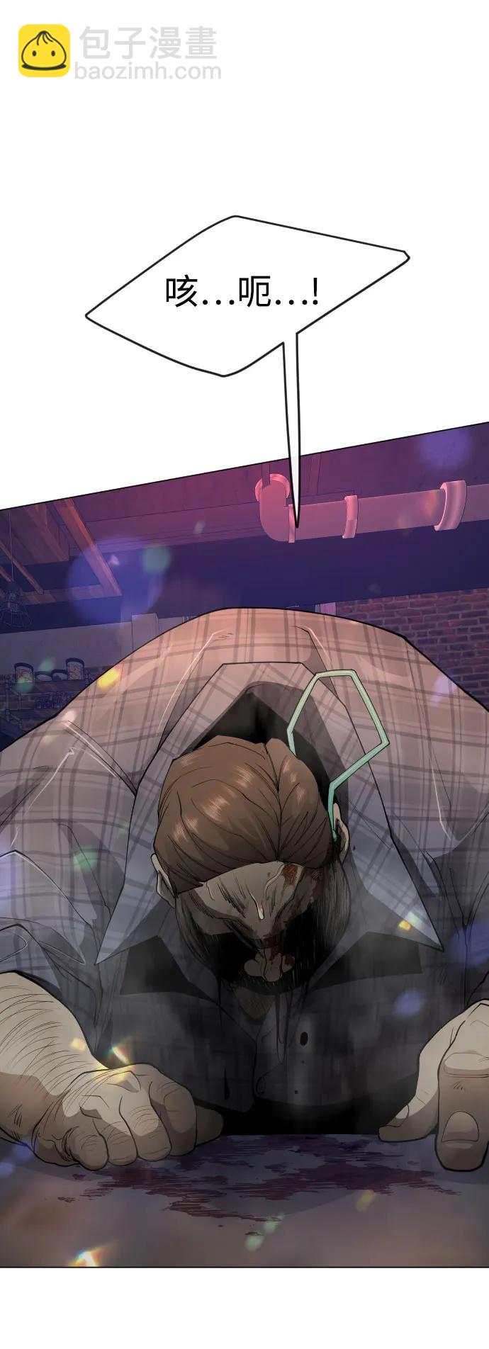 超人的時代 - [第二季] 第79話(1/2) - 7