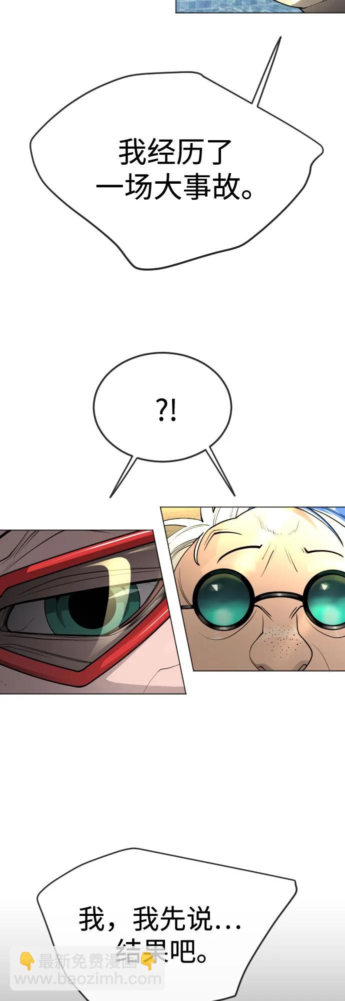 超人的時代 - [第二季] 第79話(1/2) - 4