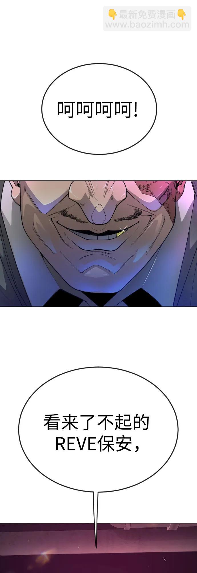 超人的時代 - [第二季] 第79話(1/2) - 8