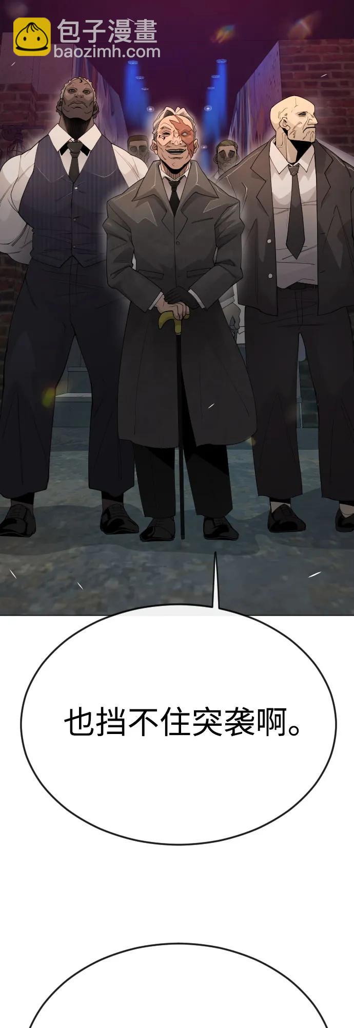 超人的時代 - [第二季] 第79話(1/2) - 1