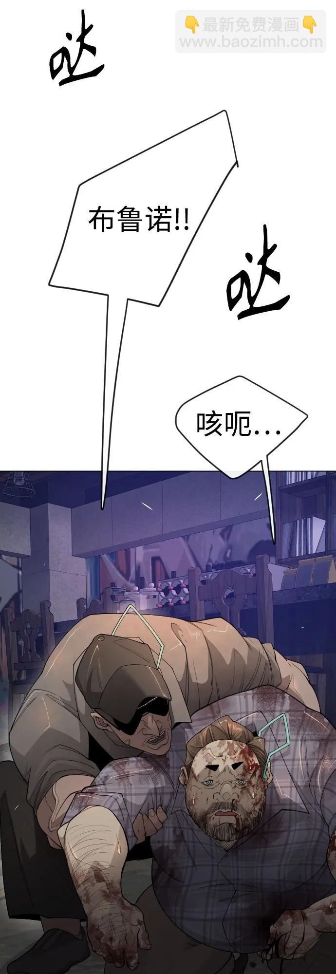 超人的時代 - [第二季] 第79話(1/2) - 3