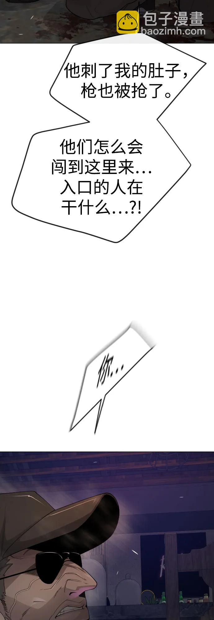 超人的時代 - [第二季] 第79話(1/2) - 4