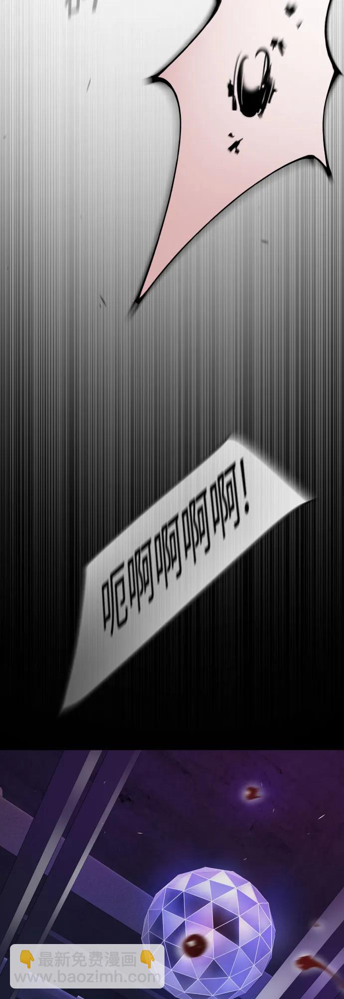 超人的時代 - [第二季] 第79話(2/2) - 6