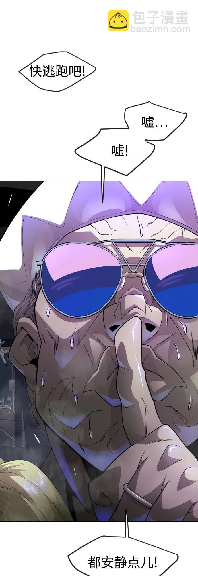 超人的時代 - [第二季] 第79話(2/2) - 1