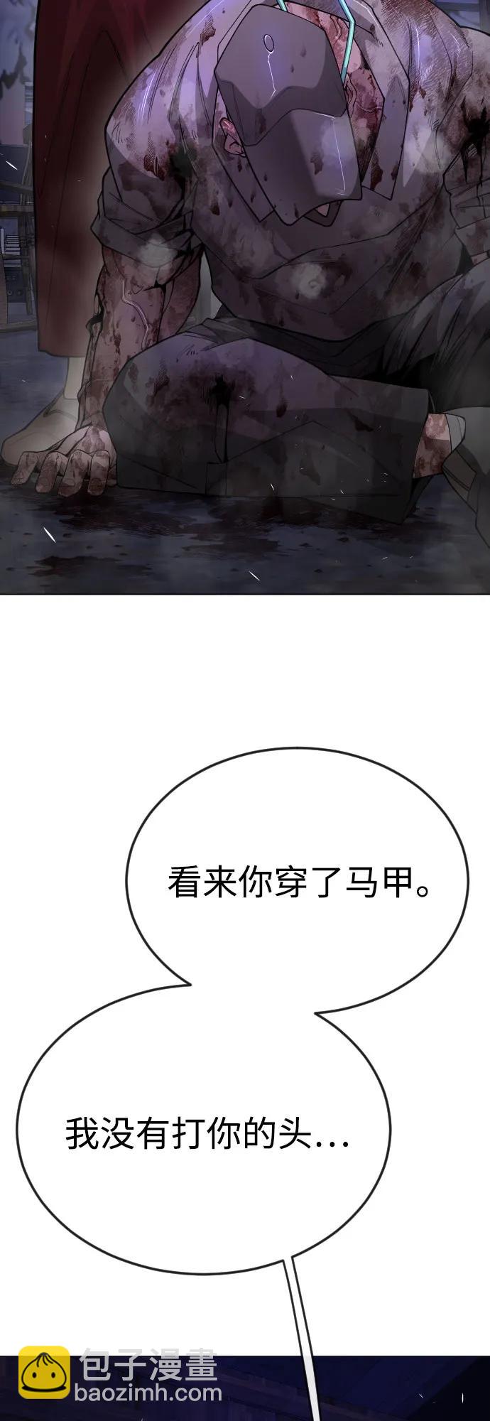 超人的時代 - [第二季] 第79話(2/2) - 4