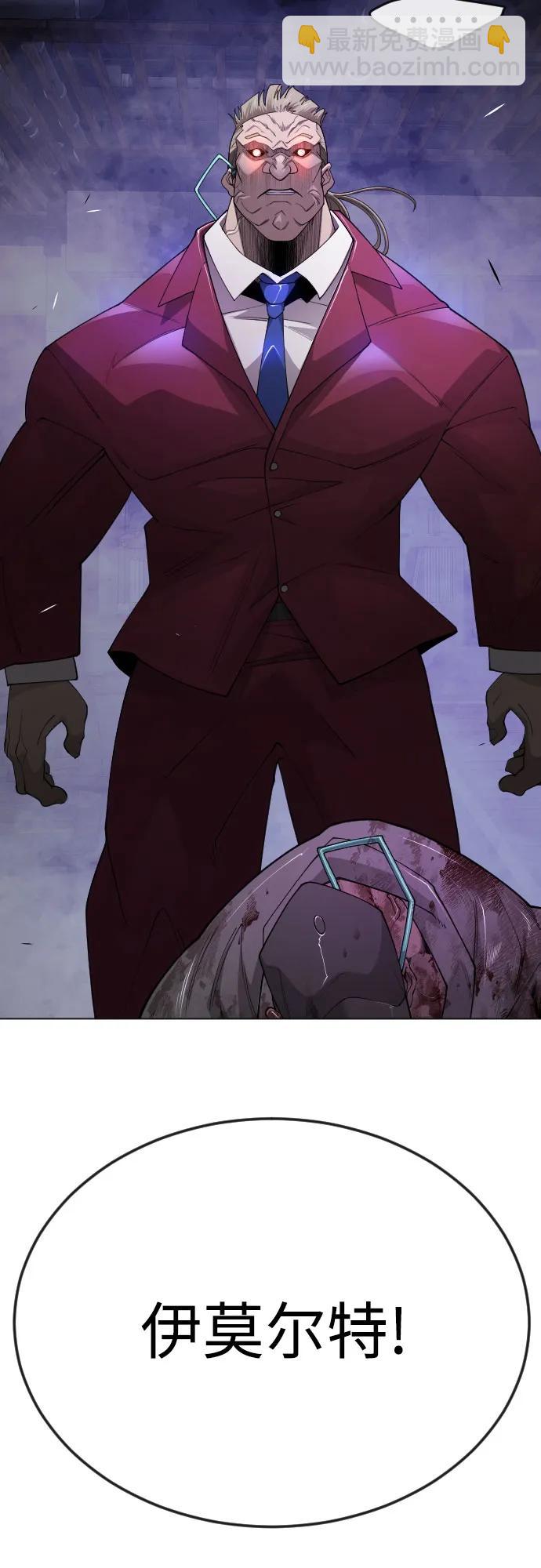 超人的時代 - [第二季] 第79話(2/2) - 6