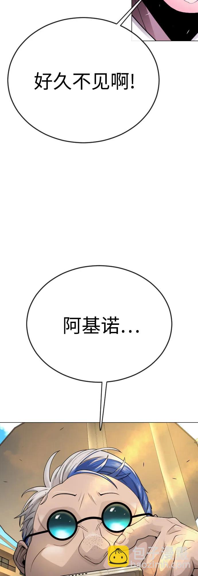 超人的時代 - [第二季] 第79話(2/2) - 8