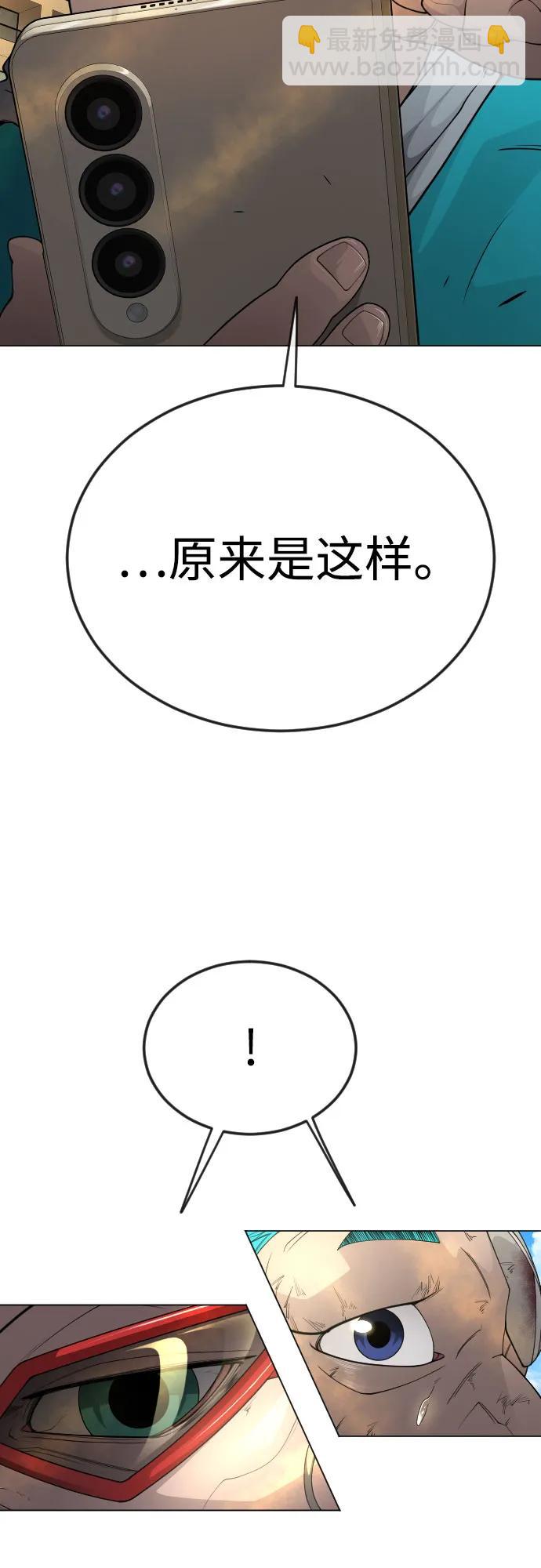 超人的時代 - [第二季] 第79話(2/2) - 1