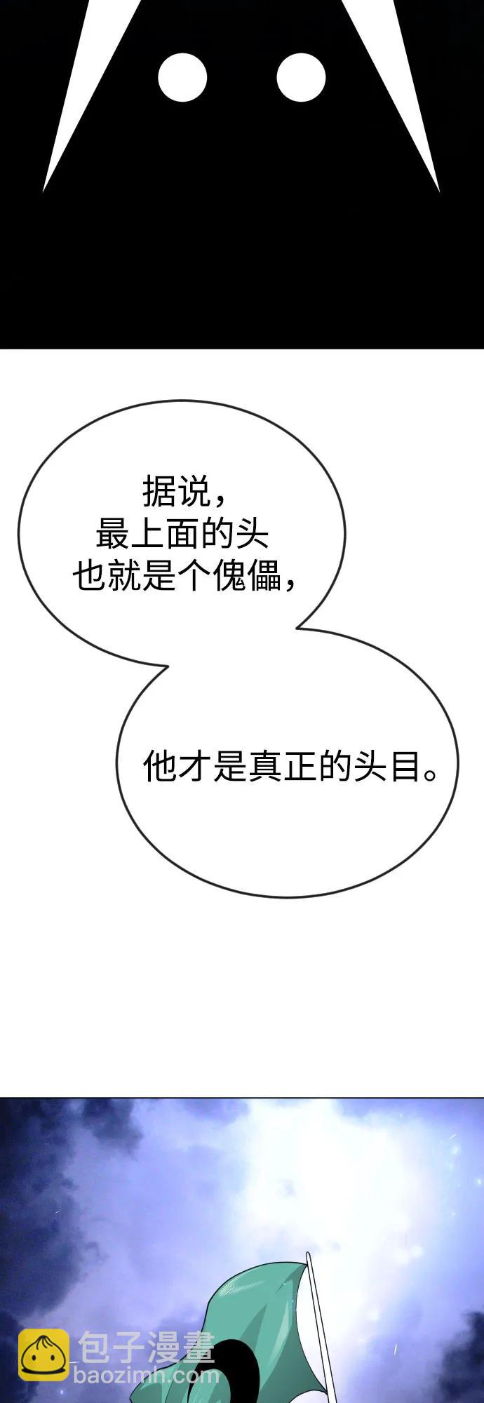 超人的時代 - [第二季] 第79話(2/2) - 3