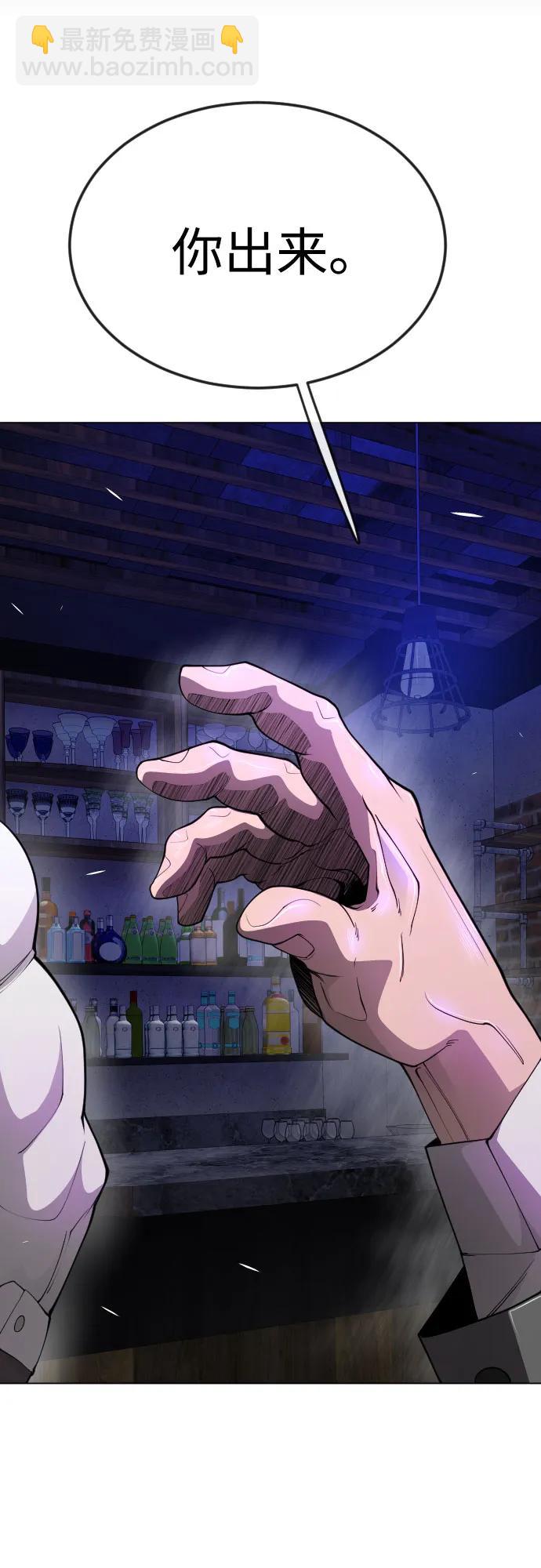 超人的時代 - [第二季] 第79話(2/2) - 6