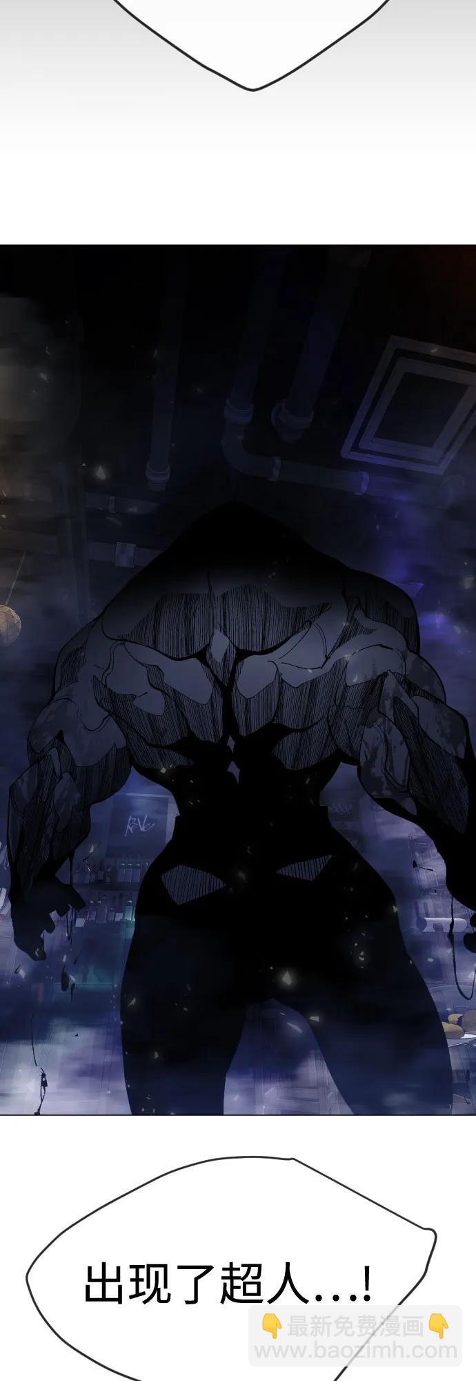 超人的時代 - [第二季] 第79話(1/2) - 7