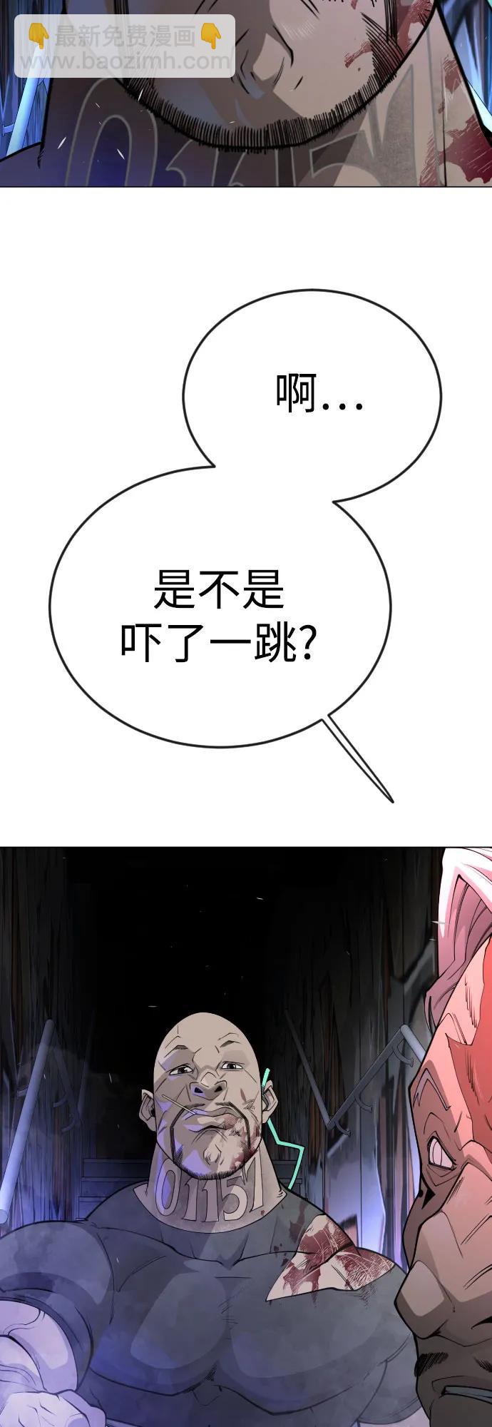 超人的時代 - [第二季] 第79話(2/2) - 1