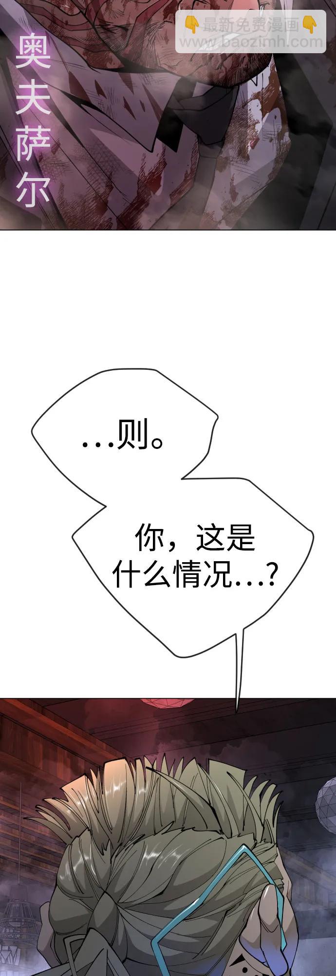 超人的時代 - [第二季] 第79話(2/2) - 3