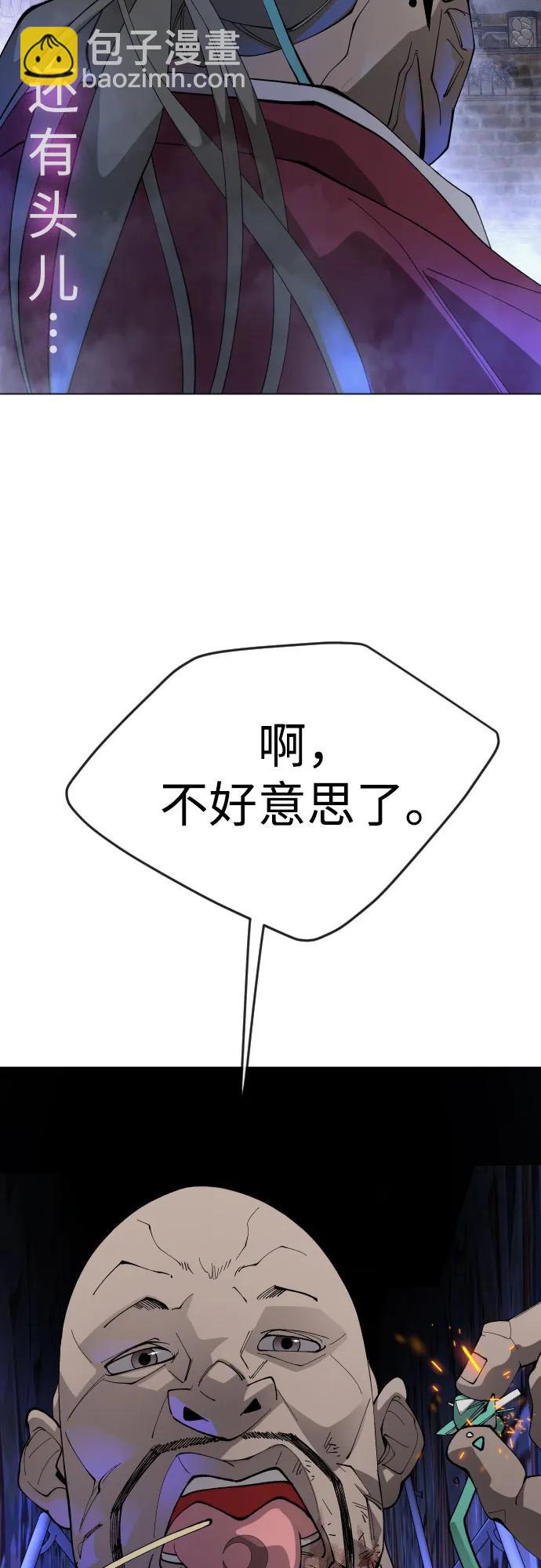 超人的時代 - [第二季] 第79話(2/2) - 4