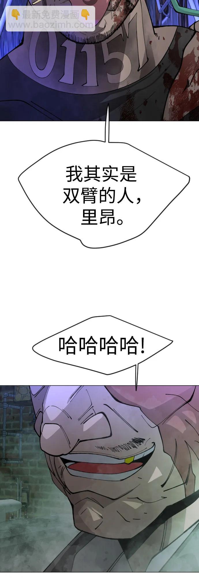 超人的時代 - [第二季] 第79話(2/2) - 5