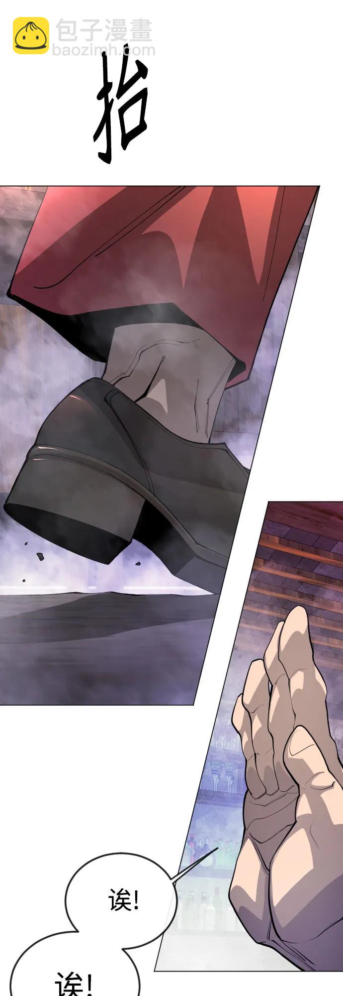 超人的時代 - [第二季] 第79話(2/2) - 8