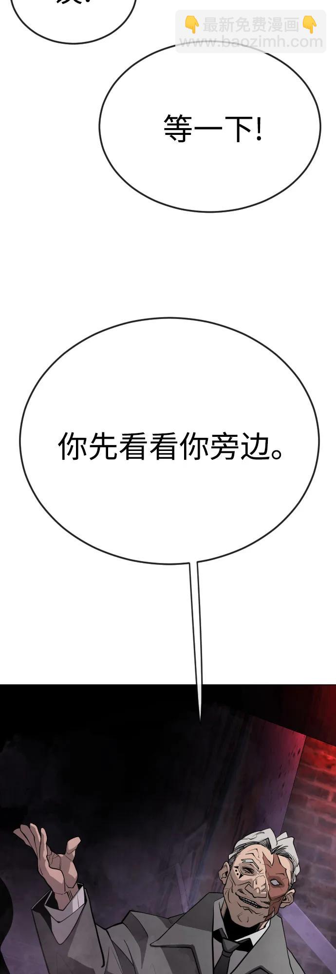 超人的時代 - [第二季] 第79話(2/2) - 1