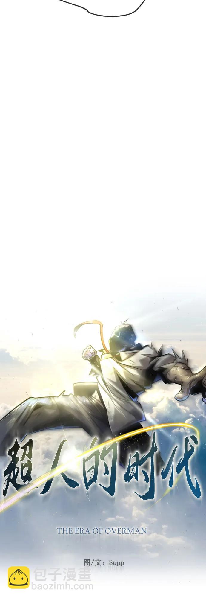 超人的時代 - [第二季] 第79話(1/2) - 8