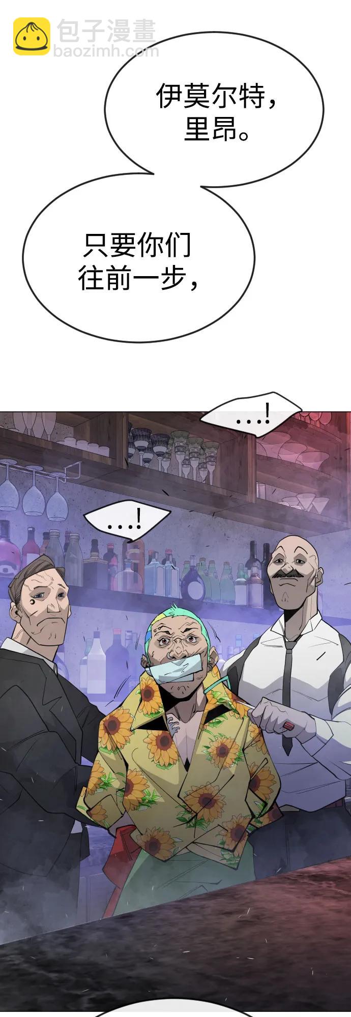 超人的時代 - [第二季] 第79話(2/2) - 3