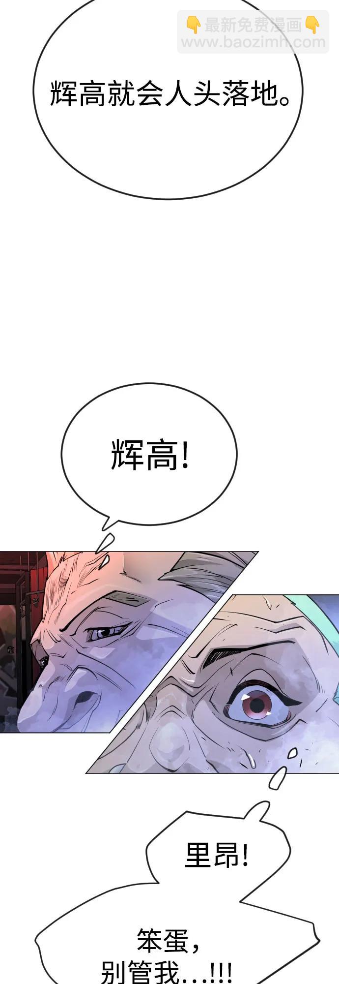 超人的時代 - [第二季] 第79話(2/2) - 4