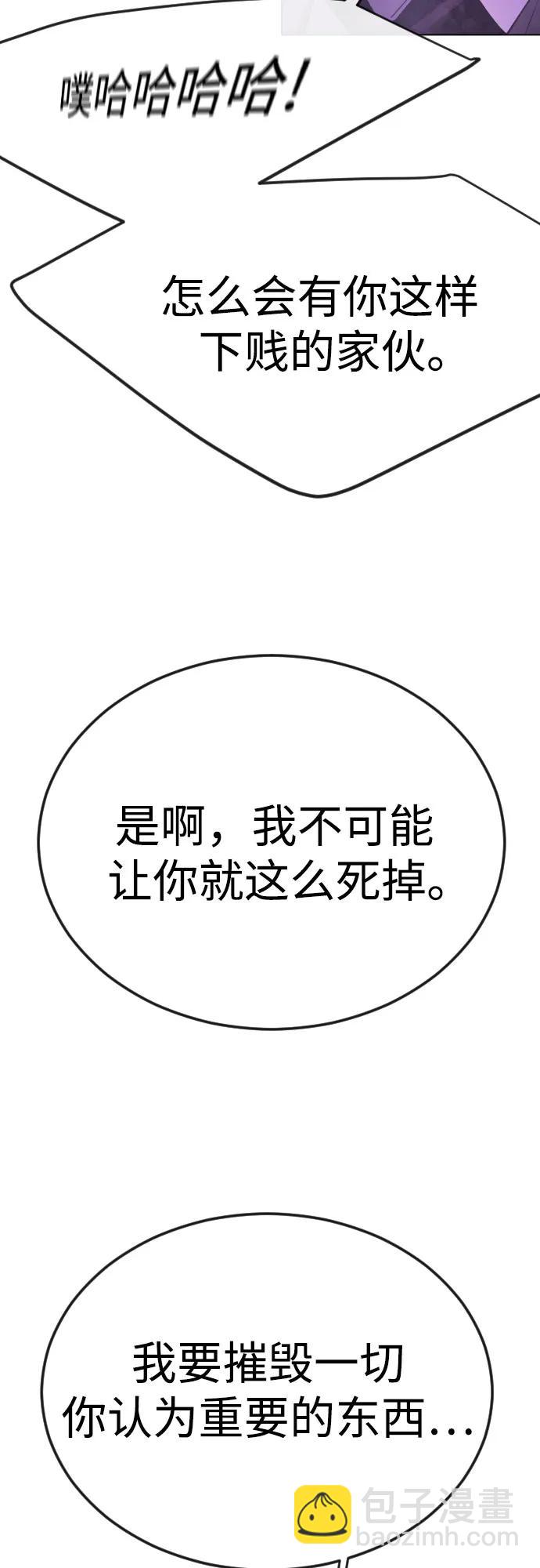 超人的時代 - [第二季] 第79話(2/2) - 7