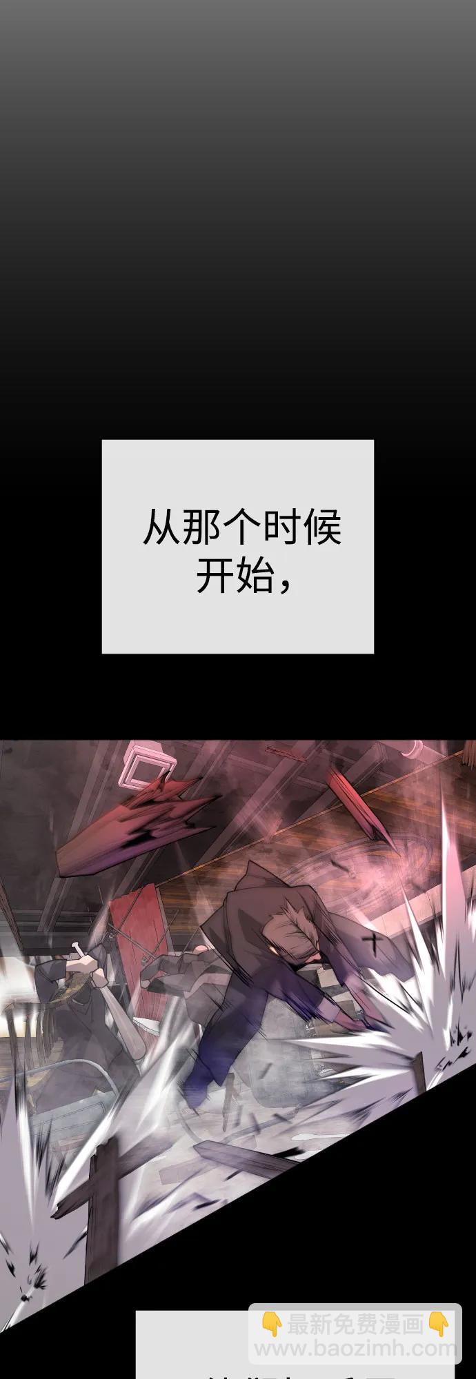 超人的時代 - [第二季] 第79話(2/2) - 1