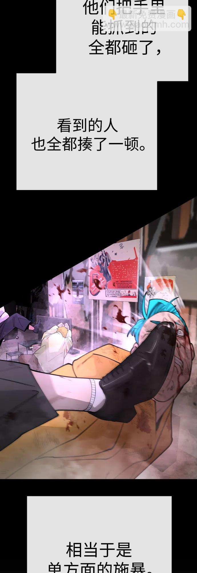 超人的時代 - [第二季] 第79話(2/2) - 2