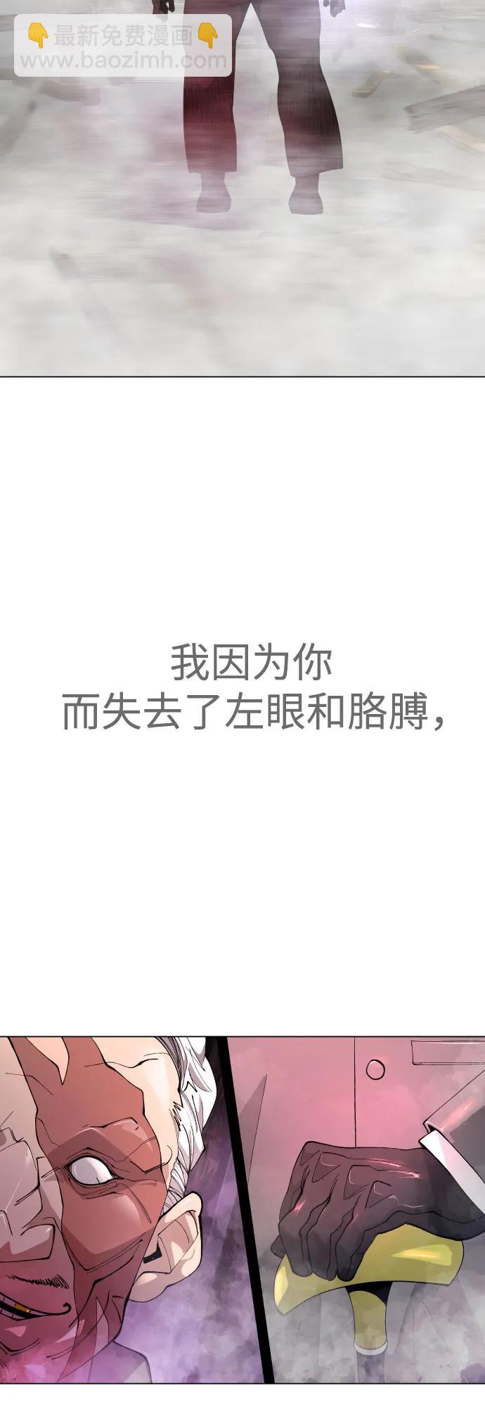 超人的時代 - [第二季] 第79話(2/2) - 4