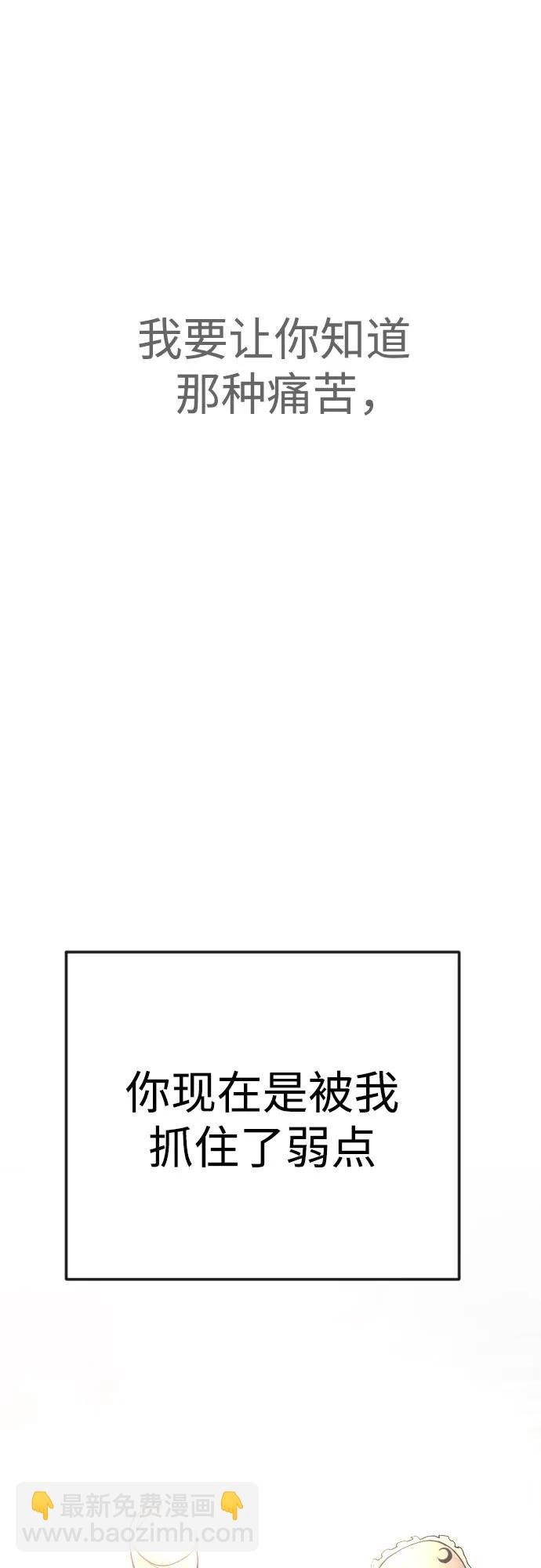 超人的時代 - [第二季] 第79話(2/2) - 5