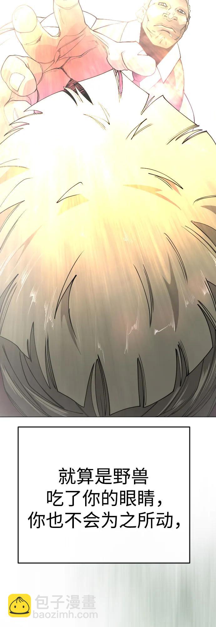 超人的時代 - [第二季] 第79話(2/2) - 6