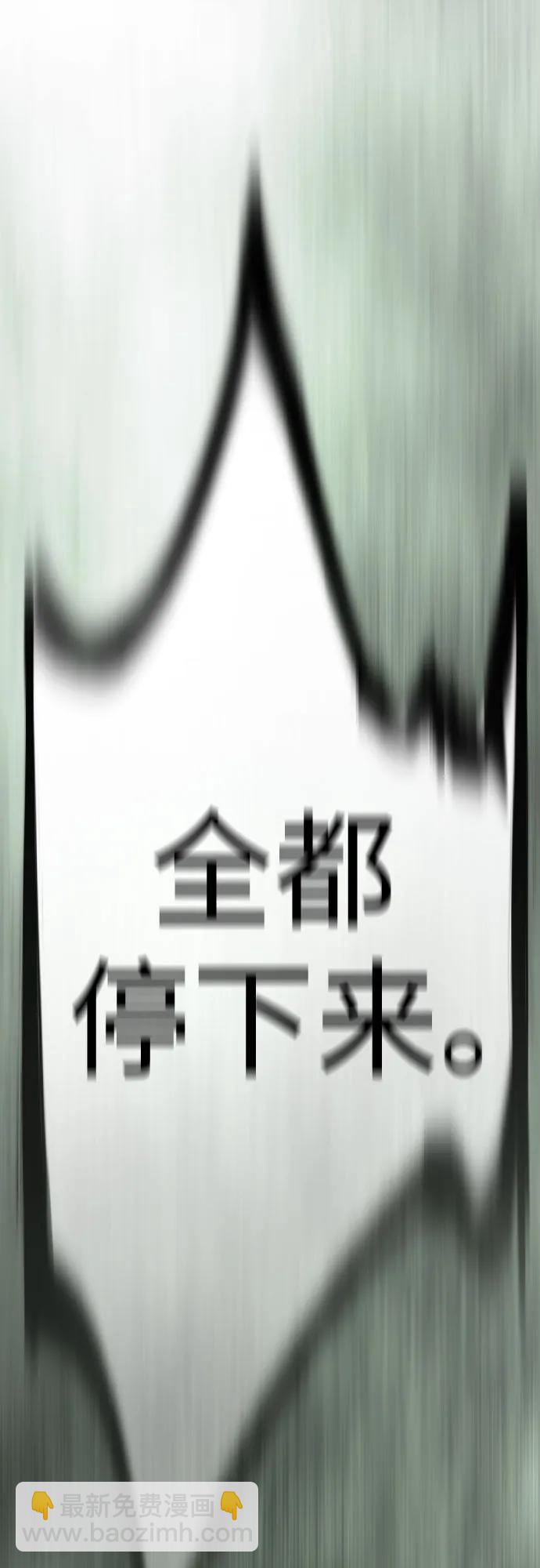 超人的時代 - [第二季] 第79話(2/2) - 7